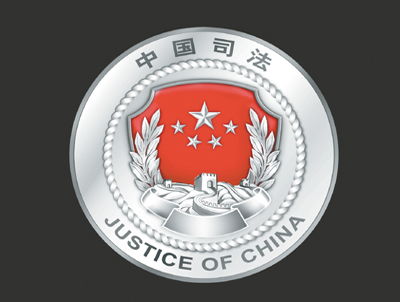 司法行政徽章統一啟用，彰顯法治權威與專業形象