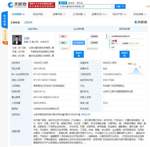 水滴籌與輕松籌員工再起沖突 風波背后的公益眾籌平臺競爭
